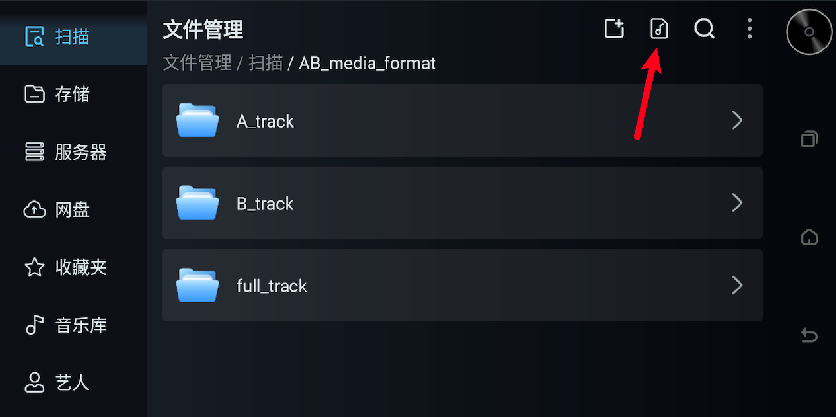 Kaiboer streamer file management screen showing folders and the display-mode switch icon.