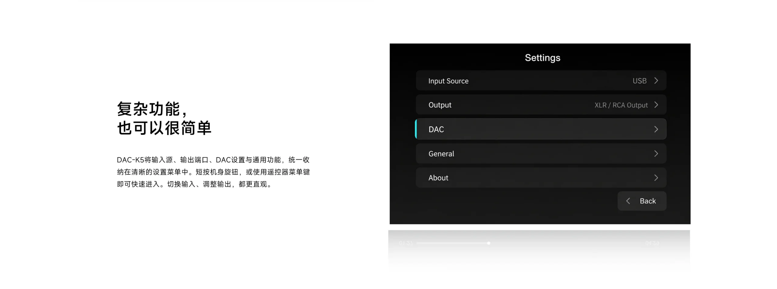 DAC-K7 settings menu with input source, output, DAC, general and about options