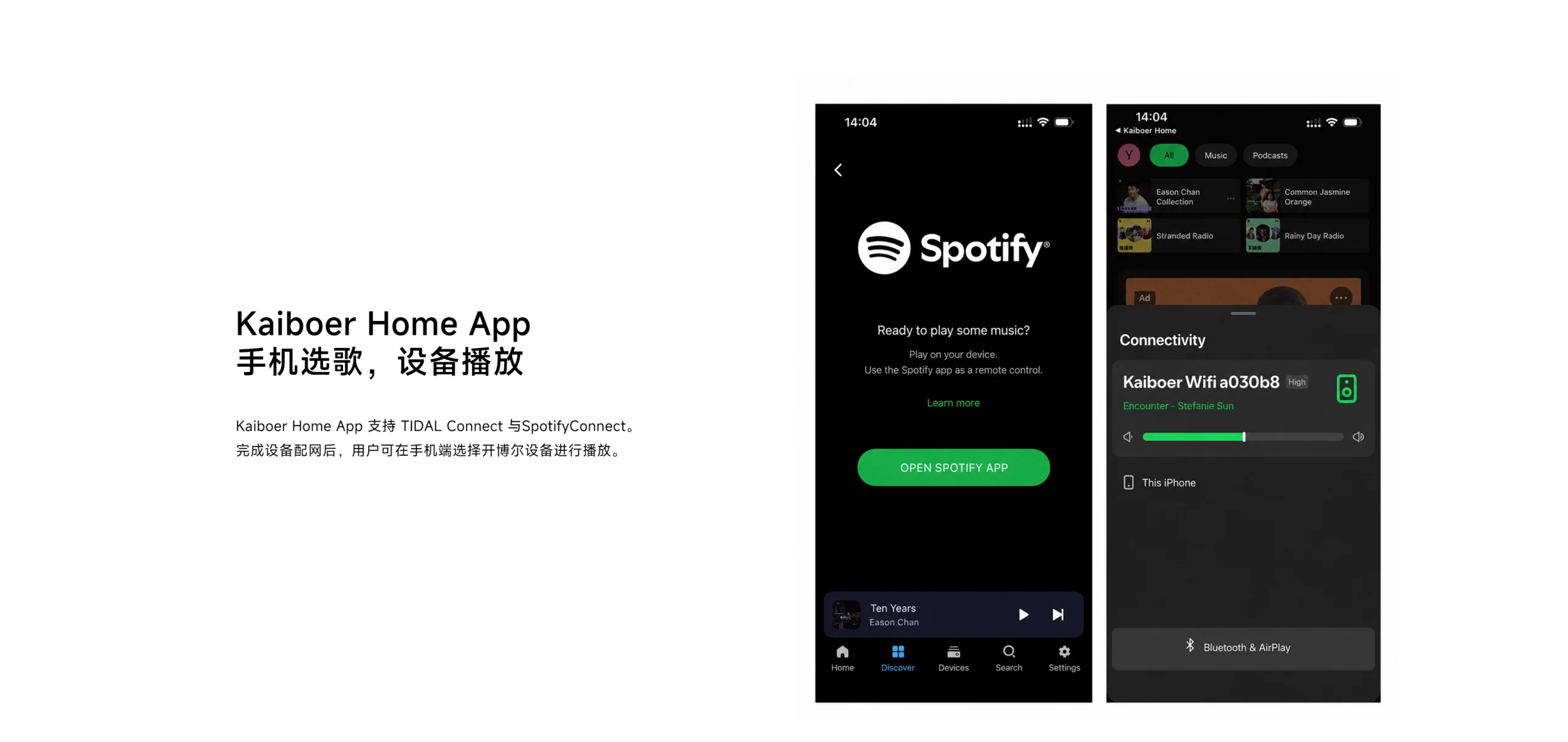 Kaiboer Home App connecting Spotify to DAC-K7 from a smartphone