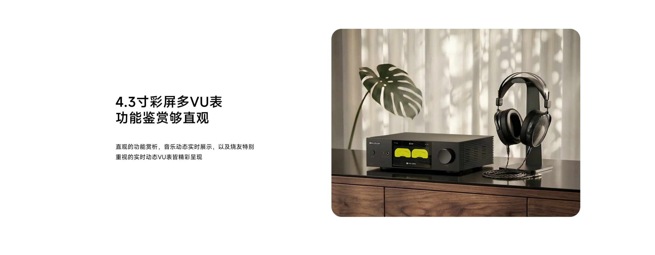 DAC-K5 with headphones showing a yellow VU meter interface
