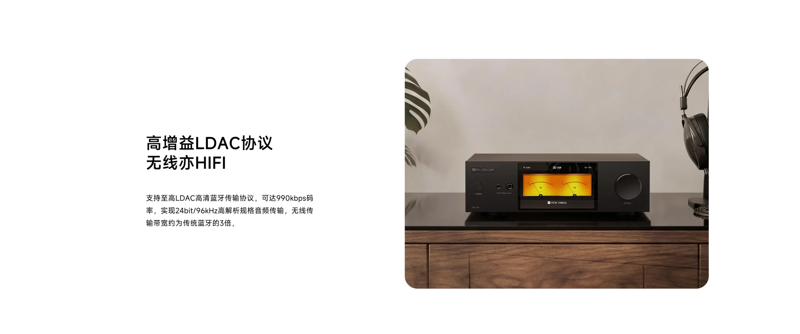 DAC-K5 in a listening room displaying illuminated VU meters