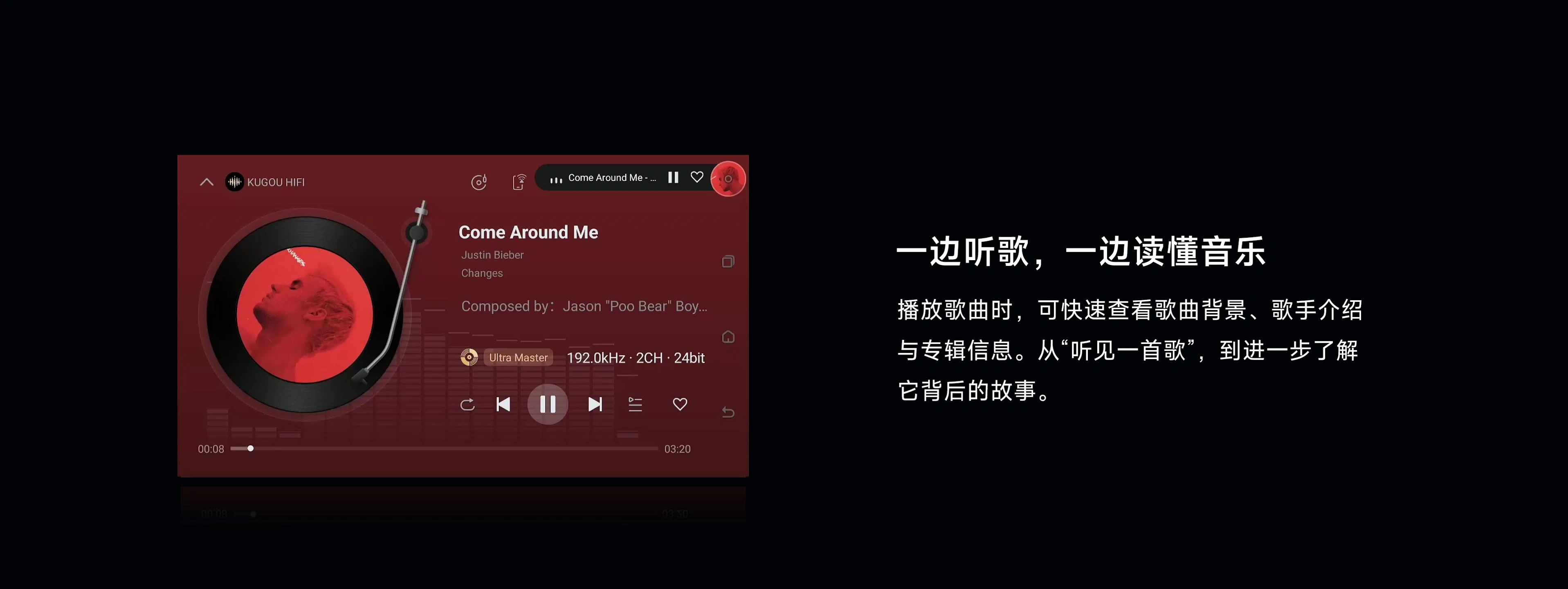Animated music information display