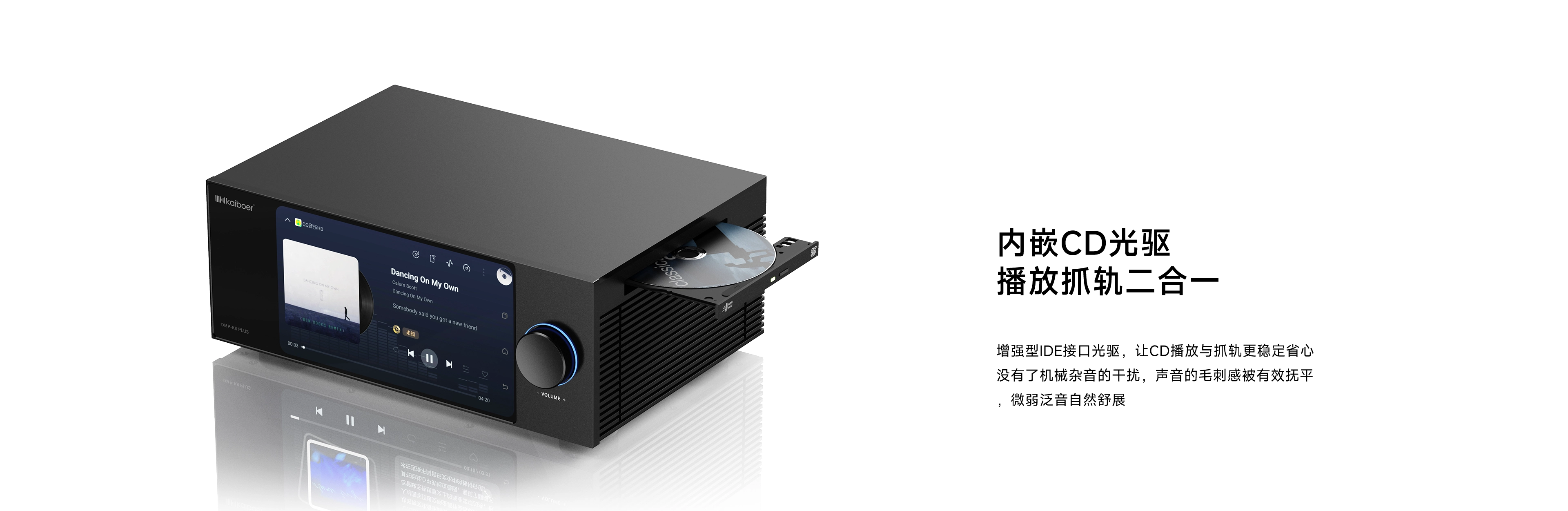 DMP-K8 PLUS built-in CD drive