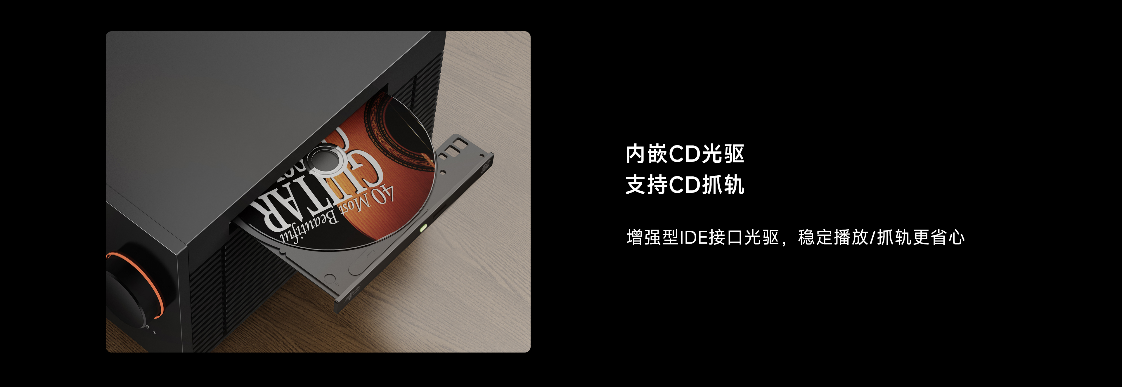 DMP-K8 PRO built-in CD drive