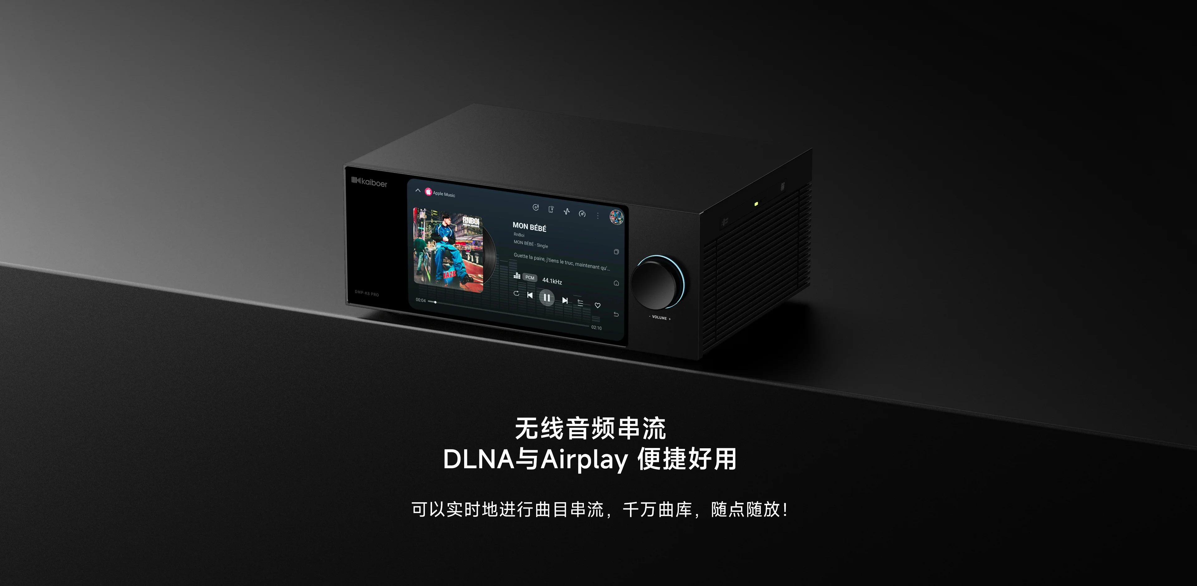 DMP-K8 PRO wireless audio streaming