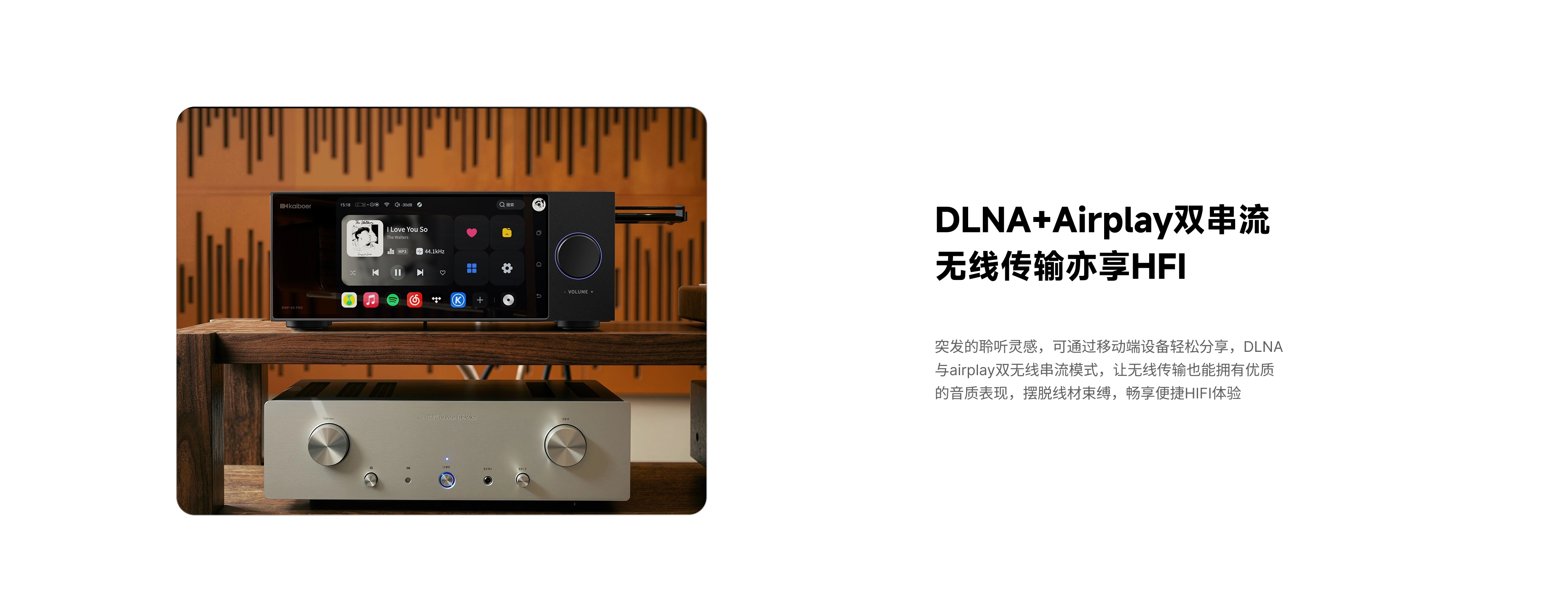 DMP-K8 wireless streaming system