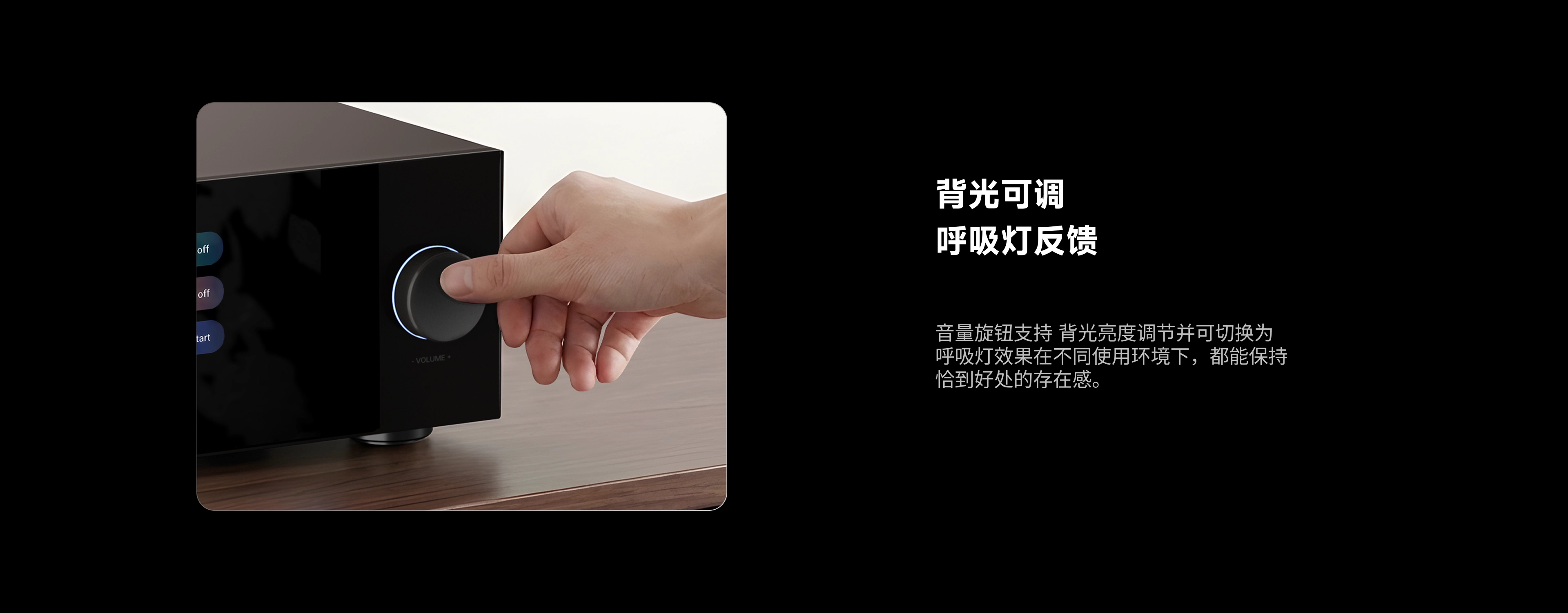 DMP-K8 adjustable volume knob backlight