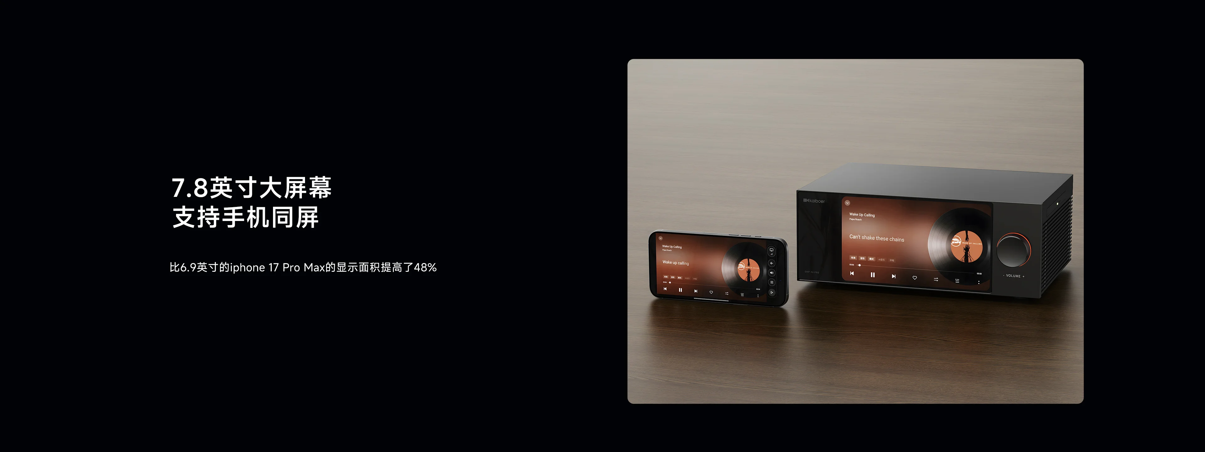 DMP-K8 PRO with phone screen mirroring