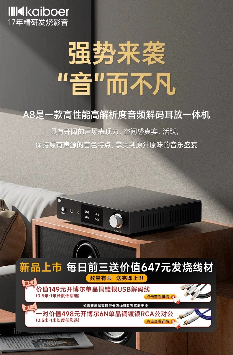KAIBOER A8 Celebrates a Tmall Sales Milestone — original article image 2