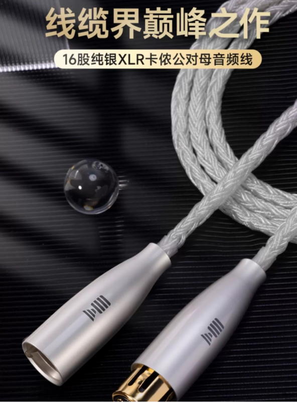 Inside KAIBOER’s Pure-Silver XLR Audio Cable — original article image 2