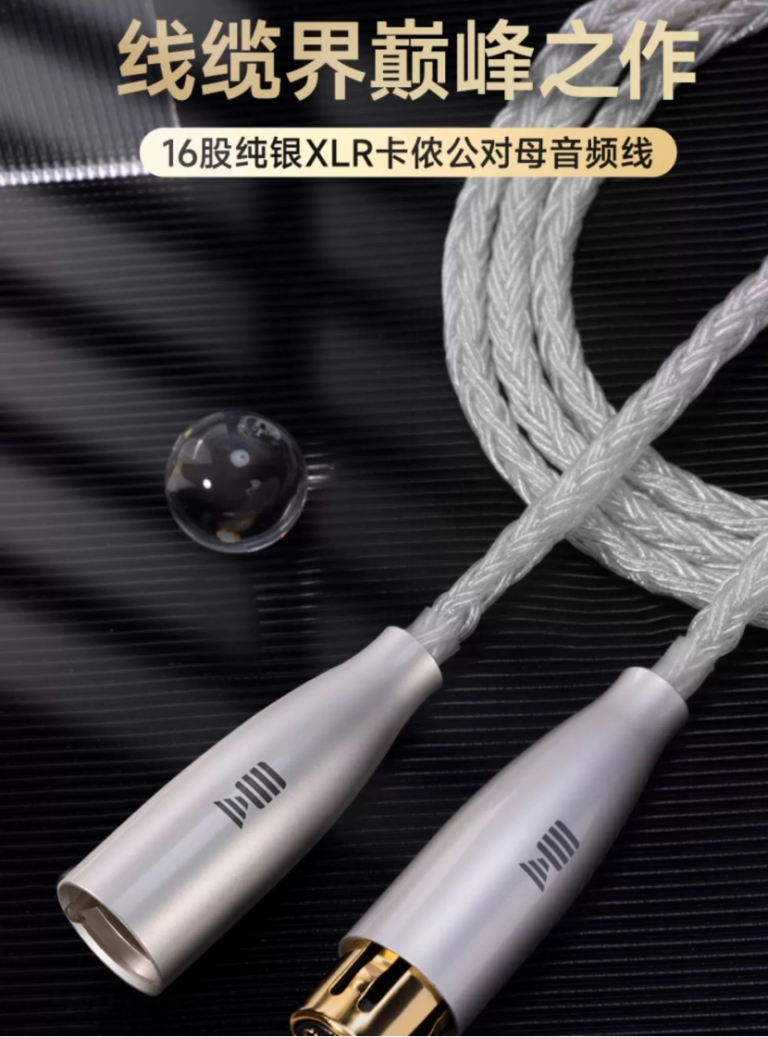 Inside KAIBOER’s Pure-Silver XLR Audio Cable — original article image 2