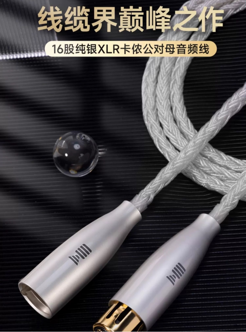Inside KAIBOER’s Pure-Silver XLR Audio Cable — original article image 2