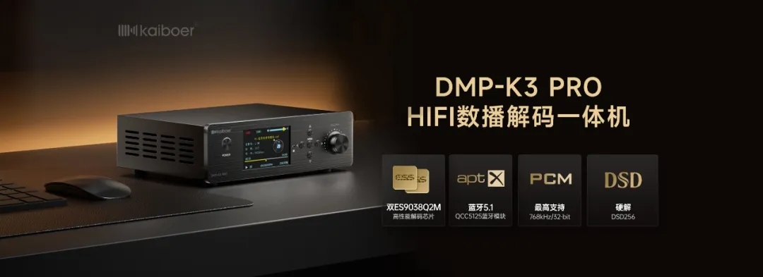An In-Depth Look at the KAIBOER DMP-K3 PRO Music Player and DAC — original article image 1