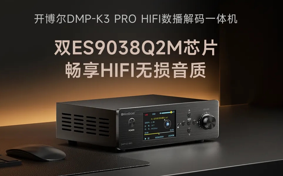 An In-Depth Look at the KAIBOER DMP-K3 PRO Music Player and DAC — original article image 7