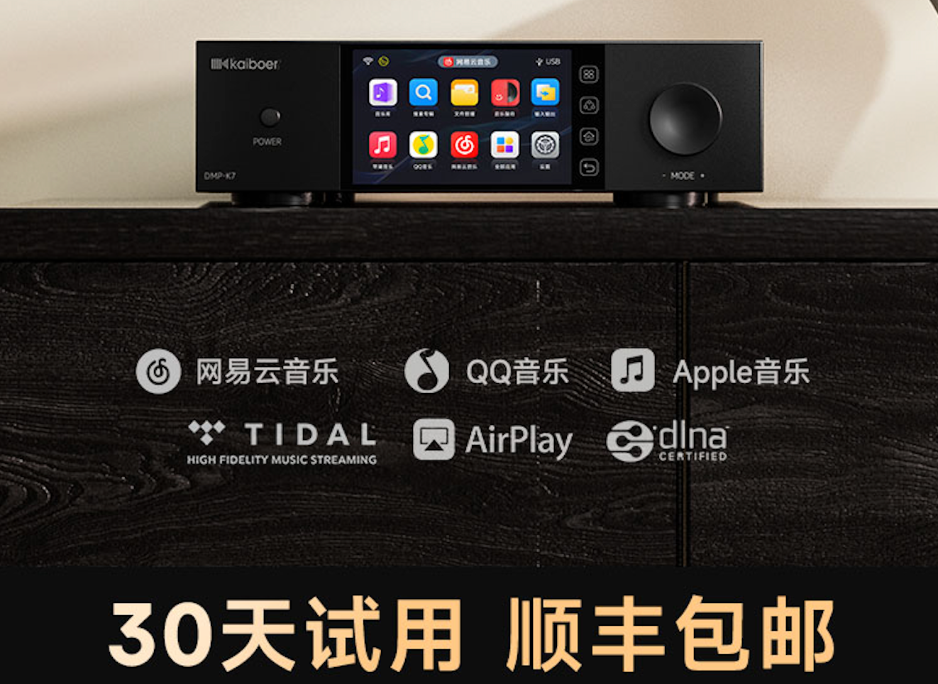 KAIBOER DMP-K7: A Dedicated Digital Transport for Your DAC — original article image 22