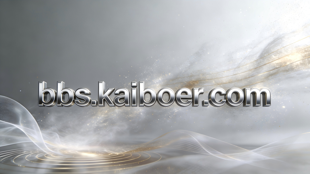 KAIBOER Launches Its Official Hi-Fi Community Forum — original article image 2