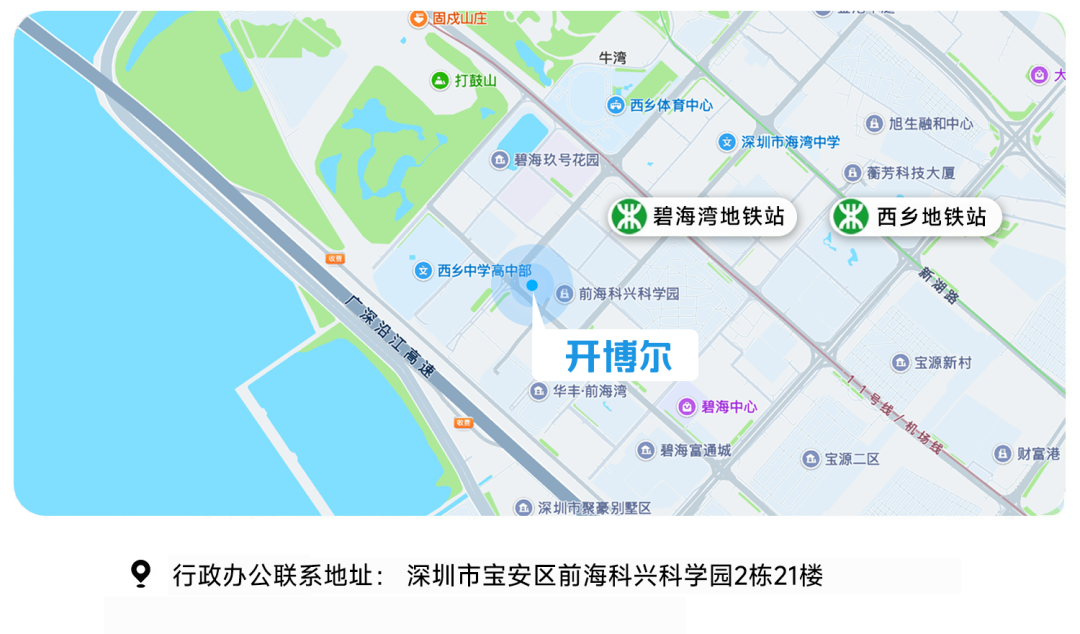 KAIBOER Moves to Its New Headquarters in Qianhai, Shenzhen — original article image 13