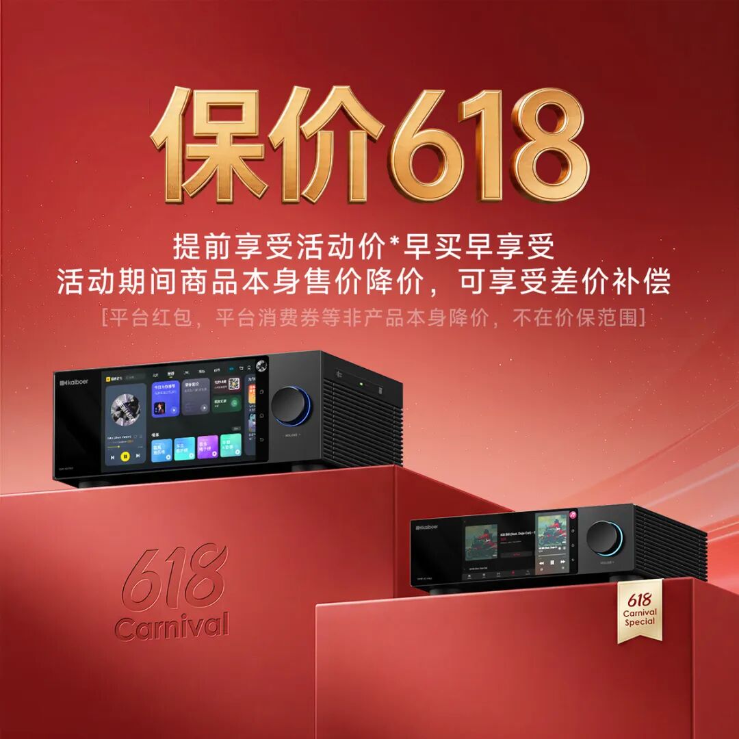 KAIBOER Brings Its Hi-Fi Range to the 2026 Beijing International Audio Show — original article image 1