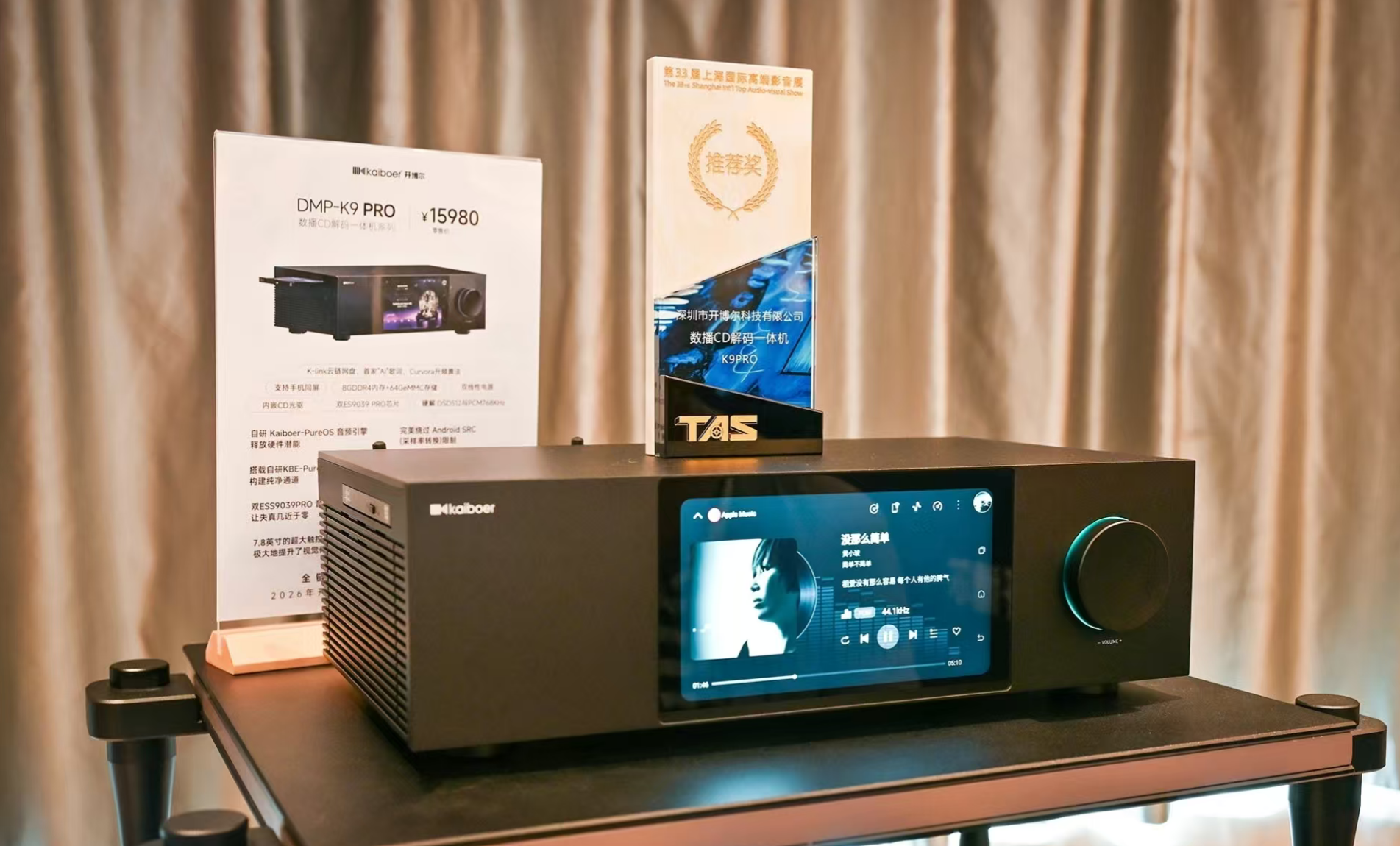 KAIBOER Brings Its Hi-Fi Range to the 2026 Beijing International Audio Show — original article image 2