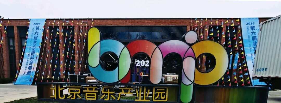 KAIBOER Brings Its Hi-Fi Range to the 2026 Beijing International Audio Show — original article image 3