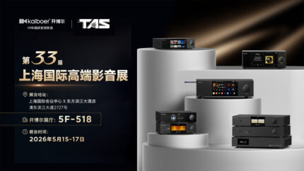 KAIBOER Previews Its Lineup for the 2026 Shanghai TAS Show