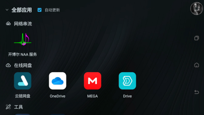 PureOS applications screen with Kaiboer NAA Service