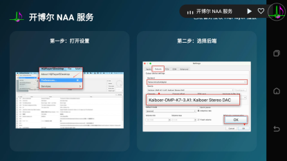 HQPlayer audio processing and network playback setup