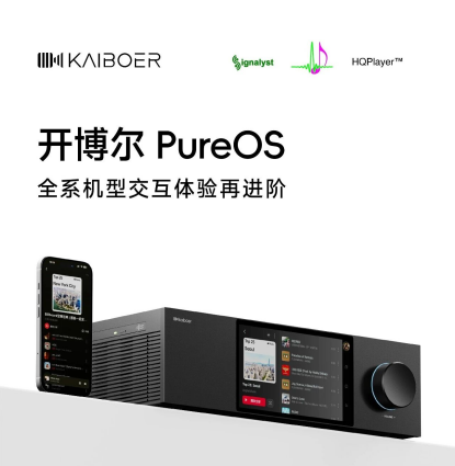 HQPlayer NAA integration on Kaiboer PureOS