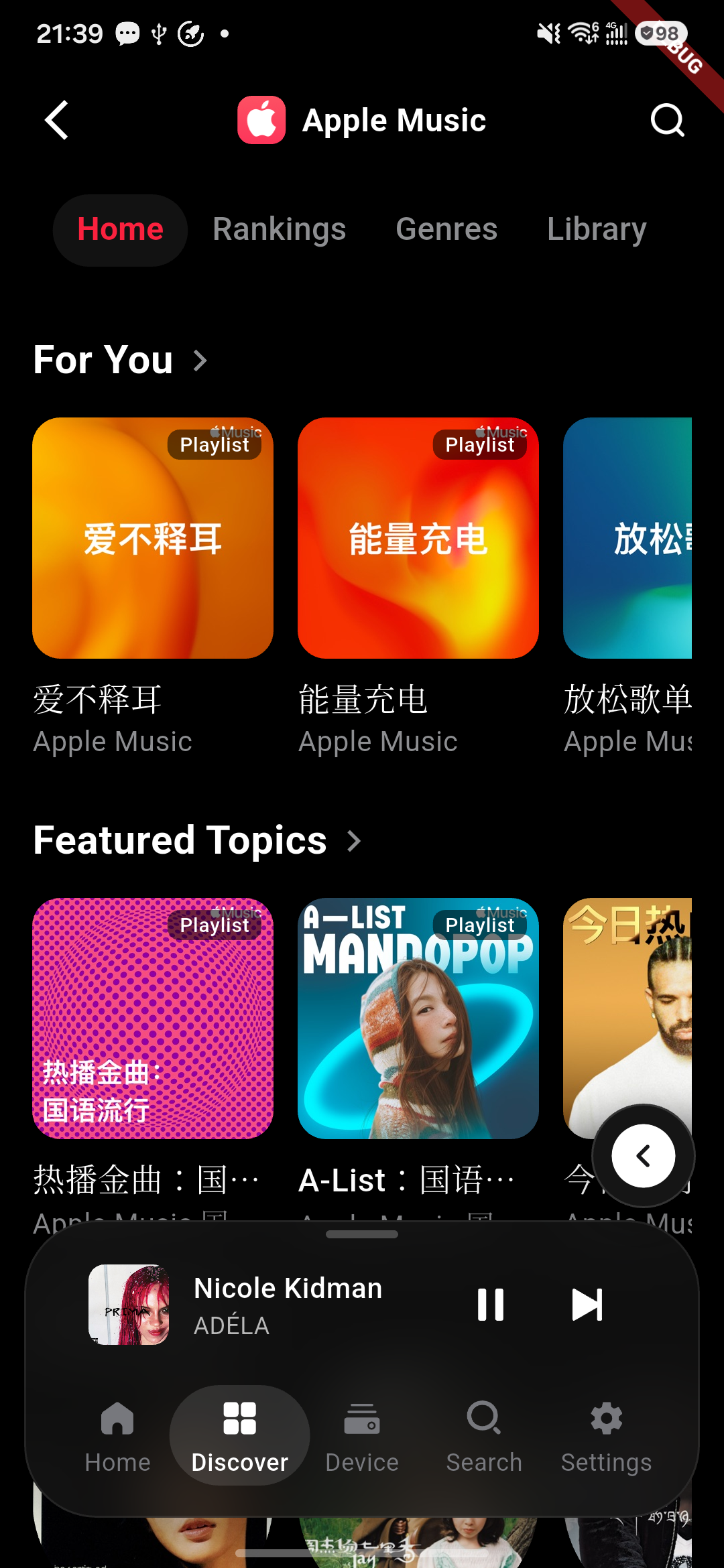 Apple Music Home page.
