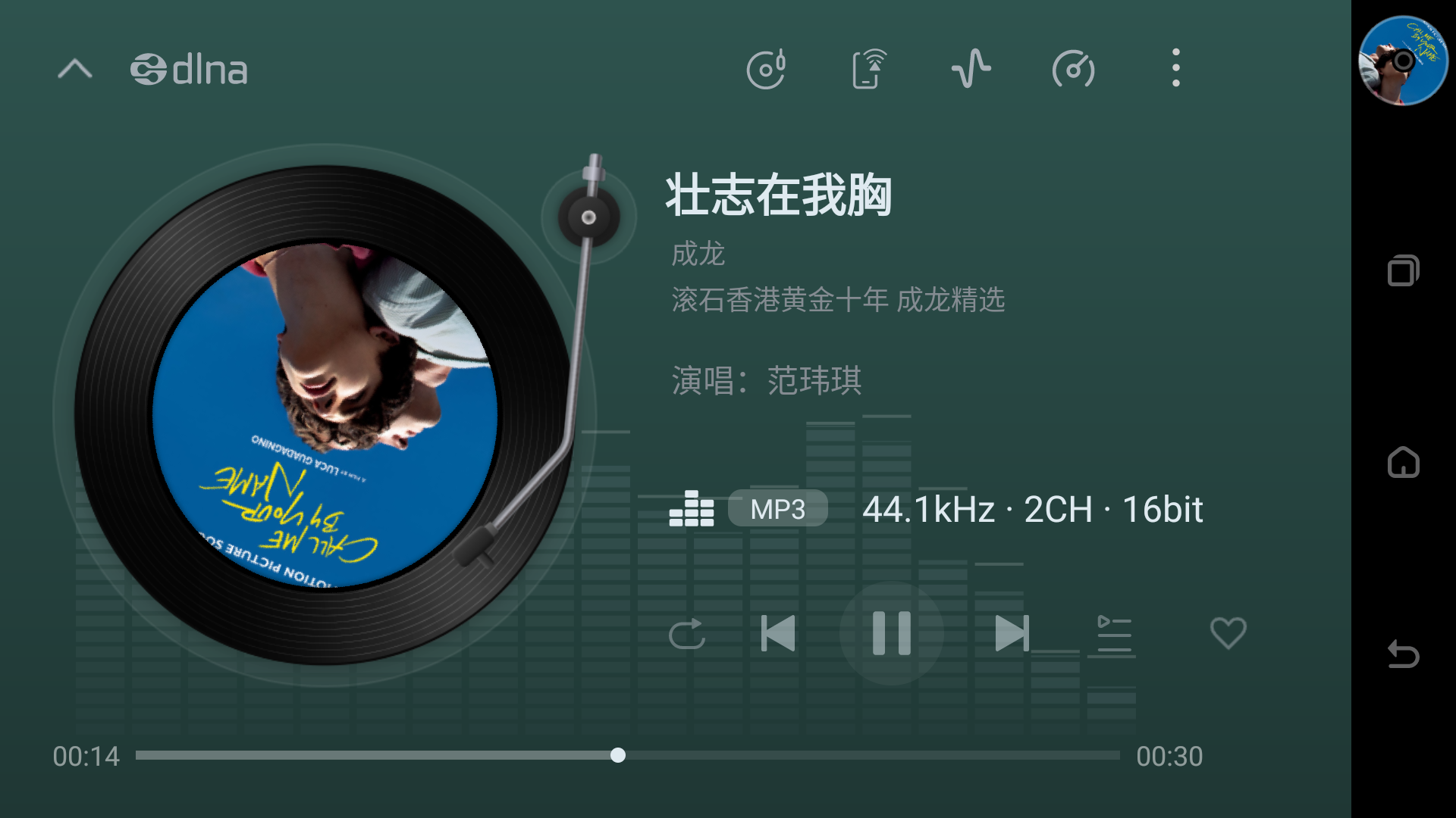 DLNA playback screen in Music Player.